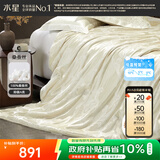 水星家纺蚕丝被100%桑蚕丝被子春秋被双人空调被芯被褥约4.5斤200×230cm