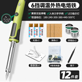 绿林（GREENER）电烙铁家用小型维修专用专业级外热大功率新型焊接工具恒温焊锡枪