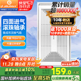 金羚（JINLING）集成吊顶换气扇厨房卫生间排气扇厕所排风300*600 BPT10-23-36A