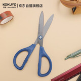 国誉(KOKUYO)SAXA飒飒剪·涂氟款剪刀 不易生锈 蓝色 WSG-HSF251B