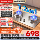 荣事达（Royalstar）商用猛火灶7.2KW燃气灶煤气灶双灶家用天然气台式嵌入式两用灶具大火力液化气炉具 （天然气）铜火盖+不锈钢岩板隔层+全包底壳R50