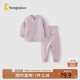 童泰（TONGTAI）宝宝秋衣套装秋冬季纯棉保暖婴儿内衣高腰提花秋裤睡衣紫色80cm