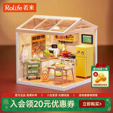 若来（Rolife）超级世界厨房生日圣诞礼物女生diy小屋文创桌面摆件