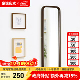 家逸（JIAYI）北欧实木穿衣镜全身镜落地镜试衣镜舞蹈镜壁挂贴墙镜子家用卧室 胡桃色【悬挂款】