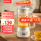 LOTOR养生壶迷你煮茶器烧水花茶恒温一体电热水壶办公室全玻璃炖煮茶炉煎中药小型养生杯一人 【双层防烫】全玻璃壶身 0.6L