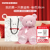 Gund经典泰迪熊毛绒玩具陪伴公仔生日礼物送女友闺蜜 38cm粉色 