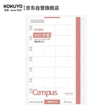 国誉(KOKUYO)B6手账笔记本子Campus MO活页手帐本配件·替芯内页 20张横版周计划 WCN-CDTAR01