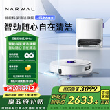 云鲸【国家补贴】扫地机器人J5Max智能扫拖一体洗地机器人 扫拖一体自动清洗全自动家用擦地机 水箱版