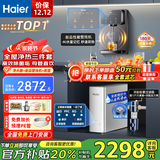 海尔（Haier）净水器家用厨下式RO反渗透纯水机直饮加热一体机自来水全屋前置过滤器套装前十名小白鲸 新品管线机+顶配前置+净水器