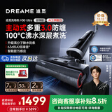 追觅【张凌赫推荐洗地机】H30Ultra旋锋版平躺0缠毛家用热水H20Ultra高温速干吸拖洗烘一体扫地机吸尘 H30 Ultra旋锋版 【超薄平躺爆款】