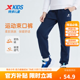 特步儿童童装针织加绒长裤男女童小中大童四季透气柔软舒适运动束口裤 深奥蓝 【SPORT加绒款】 170 cm