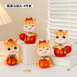 潮流烽火线2026国潮马年吉祥物生肖马摆件手办公仔电脑桌面小摆设本命年礼物 摇头大号国潮马四件套