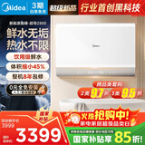 美的（Midea）【新能源超导Z600】超薄扁桶电热水器5000W瞬热洗节能恒温无内胆鲜活水热水器国家补贴以旧换新