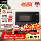 松下（Panasonic）一键智能加热大容量6档火力千瓦变频平板式微烤一体机22升NN-GF237Q