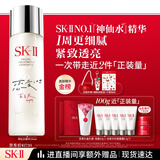 SK-II五月天神仙水精华230ml化妆品护肤品套装礼盒水乳sk2生日礼物女