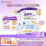 纽康特太益启深度水解奶粉 含乳糖+益生菌HMO配方 牛奶蛋白过敏婴儿适用 【2罐】太益启HMO[0-12月]