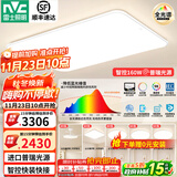 雷士（NVC）2025年普瑞护眼吸顶灯客厅卧室灯【包安装】led灯具国家补贴白雪S 【全光谱智控】160W白雪四室两厅风扇