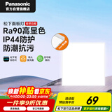 松下（Panasonic）厨房灯led集成吊顶灯300×300吸顶灯卫生间高亮平板灯面板灯18W