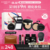 卡姿兰（Carslan）底妆cp礼盒(黑金气垫升级版2.0 黑磁粉饼01)遮瑕控油持久圣诞礼物
