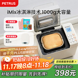柏翠(petrus)【政府补贴】面包机 烤面包机 揉面和面机 全自动 家用冰淇淋PE8860Y