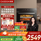 凯度【国家补贴】45L嵌入式蒸烤箱蒸烤一体机智能家用电烤箱蒸箱二合一 SE二代 SE二代