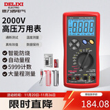 德力西电气光伏万用表高精度2000V高压交直流电压智能家用电工表