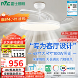 雷士（NVC）风扇灯吊扇餐厅卧室客厅全光谱1级能效三防一体48寸100瓦包安装