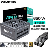 PHANTEKS追风者AMP GH金牌650W全模组电脑机箱电源(ATX3.1/PCIe5.1/温控启停/日系电容/蟒纹线/5060显卡）