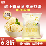 慧员（hopeone）香草味软冰淇淋粉1kg甜筒雪糕奶球夏季冷饮冰激凌粉商用家用甜品