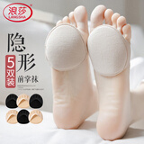 浪莎女士袜子女冰丝半掌袜高跟鞋脚掌五指袜隐形分趾前掌半截袜套
