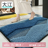 大江入户地垫门口脚垫进户门玄关进门垫入户门地垫60x90cm
