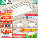 雷士（NVC）吸顶灯客厅灯语音智能现代轻奢新中式卧室灯led照明灯具套餐-晶宏 【舒适光】智控客厅4室1厅