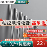 固特（GUTE）抽屉轨道滑轨缓冲阻尼不锈钢三节导轨家装五金配件家具滑道一付装 不锈钢普通款(无阻尼)10寸(25cm) 一付装