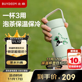北鼎（Buydeem）萌宠杯茶水分离杯大容量水杯家用高颜值茶杯节日送礼340ml不芒狗