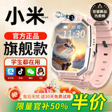 小米酒宝天才5G儿童电话手表高清全网通防水插卡定位小学初高中智能手表 可拆卸粉色旗舰机【自由下载+人脸识别】 赠手表壳