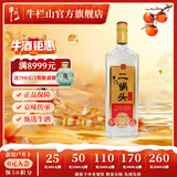 牛栏山二锅头 特牛 光瓶 口粮酒 清香型 白酒 53%vol 700mL 1瓶 特20