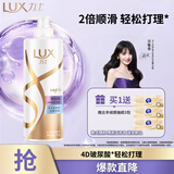 力士（LUX）【炫亮留香】赋活炫亮留香去屑洗发水750g  炫亮留香