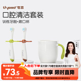 世喜儿童牙刷1-2-3岁婴幼儿宝宝软毛口腔清洁套装（训练牙刷+漱口杯）