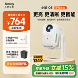 小明Q5 升级云台投影仪家用投影机便携户外1080P高清家庭影院游戏投影机（自适应系统 真1080P） 
