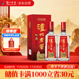泸州老窖 特曲 老字号 第十代 浓香型 白酒 52度 500ml*2 双瓶装 婚宴酒