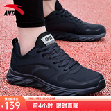 安踏男鞋运动鞋男秋冬季男士软底网面透气跑步鞋休闲鞋皮面防水鞋子男 (秋冬热卖同款皮面防水)黑色 41 （8码）