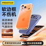 品胜【相机键全包轻薄散热】适用苹果17Pro手机壳iPhone17Pro保护套透明气囊防摔软边抗指纹保护壳