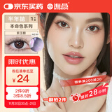 海昌 联名款半年抛美瞳1片装大小直径彩色隐形 黑曜石 325度