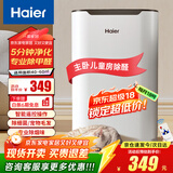 海尔（haier）空气净化器家用除甲醛过敏原雾霾 负离子除菌 雾霾除二手烟除菌办公室卧室智能净化机 专业除甲醛烟味【升级遥控款】-KJ188F-HCA