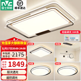 雷士（NVC）现代简约LED大厅吸顶灯客厅大灯饰全屋温馨卧室书房灯具套餐高显 力荐【3室2厅】客厅+卧室*3+餐吊
