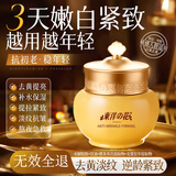 东洋之花黄芪霜贵妇膏减黄抗皱紧致抗衰淡纹老牌子国货女男士保湿面霜60g