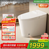 智米（SMARTMI）智能马桶泡沫盾杀菌轻音自动翻盖坐便器3S-300坑