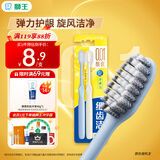 狮王（Lion）细齿洁0.01弹力旋净软毛护龈牙刷2支软毛护龈弹力刷柄缓解出血
