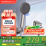 箭牌（ARROW）双功能淋浴花洒套装卫生间精铜淋浴器喷头沐浴莲蓬头冷热花洒软管 枪灰双功能分体套装花洒3254GGP
