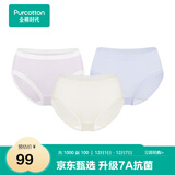 全棉时代内裤女三角女士中腰高腰【年度新款7A抗菌】95棉高弹不变形不闷汗
